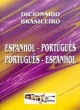 dicion&aacute;rio brasileiro: espanhol-portugu&ecirc;s, portugu&ecirc;s-espanhol